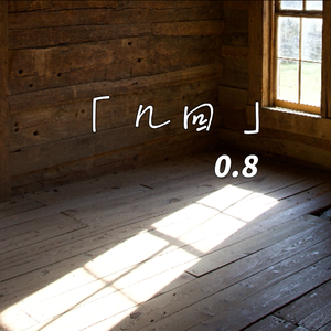 几回 (0.8降速版)