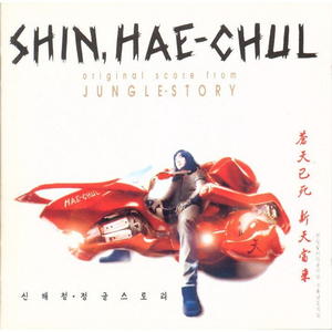 Main Theme From Jungle Story(Part 1)