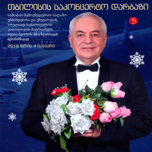 Vachukot Ertmanets Titebi