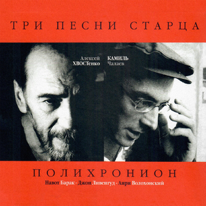 Четвёртая песня