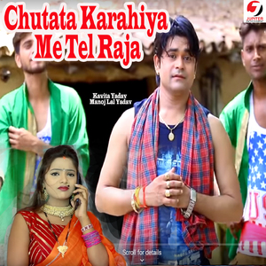Chutata Karahiya Me Tel Raja