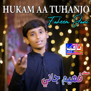 Hukam Aa Tuhanjo
