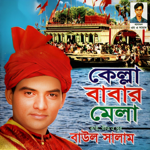 Jholmol Jholmol Kore (Kella Babar Mela)