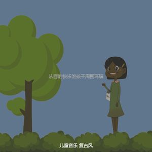 微妙的儿童游戏时间心情