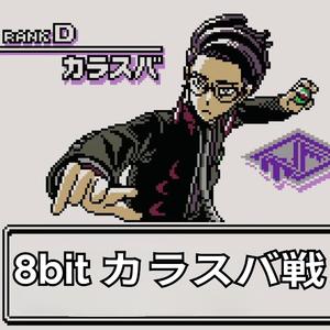 8bit カラスバ戦 - Corbeau Battle - ポケモンBGM - Pokemon Legends: Z-A