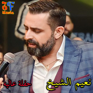 Sahran Ta3abni Sahar (Live)