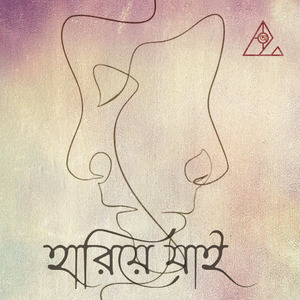 Haariye Jai