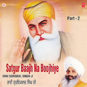 Shabad - Satgur Baajh Na Boojhiye (Vyakhya Sahit)