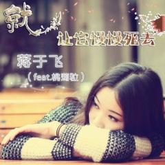 就让它慢慢死去