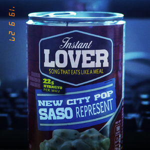 Instant Lover (Feat. 향유)