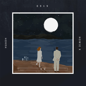 0919(Howie X&HuaoH Remix)