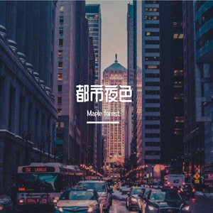 都市夜色