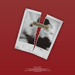 Увезу (prod. by tequila)