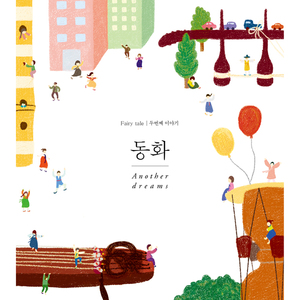 모란이 피기까지는(Inst.) until peonies bloom