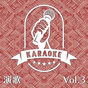 浪花灯り (カラオケバージョン)