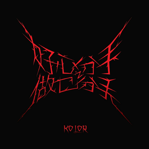 好心分手之做乜分手