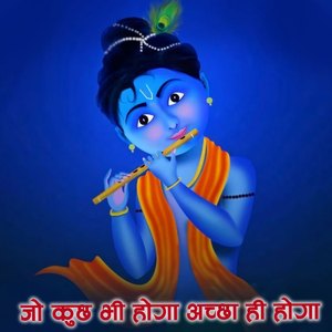 Jo Kuch Bhi Hoga Acha Hi Hoga