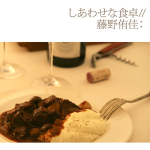 最後のひとくち