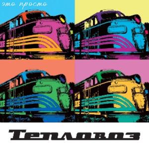 Снежное рэгги