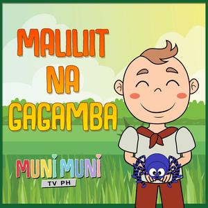 MALILIIT NA GAGAMBA