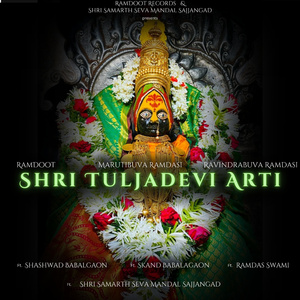 Shri Tuljadevi Arti (Acoustic Version)