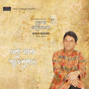 Bhora Thak Sritishudhay