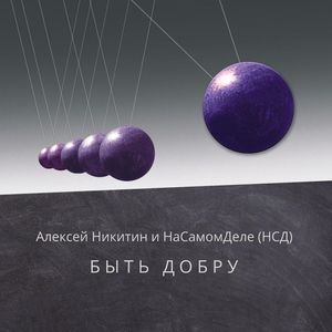 Нейтралитет