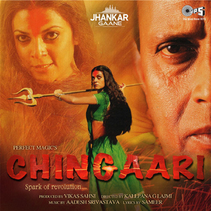 Bichhua Jawani Ka Dank Maare (From "Chingaari") [Jhankar] [Female Version]