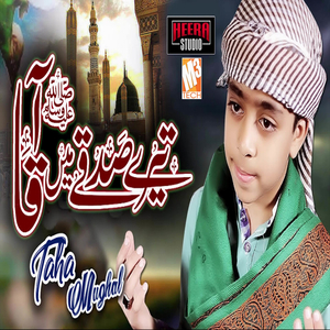 Tere Sadqe Main Aaqa