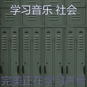 一尘不染学校印象数