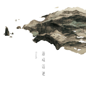 在海与土地之间