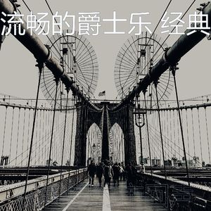 抚慰的饭店回忆