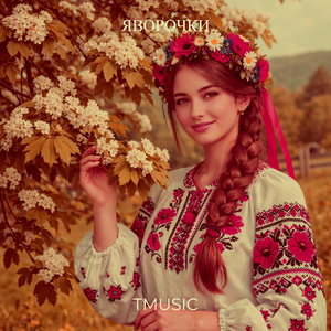 Яворочки