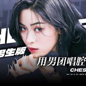 Cheshire【男团版】