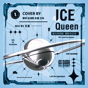 Ice Queen
