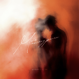 Моя мелодрама