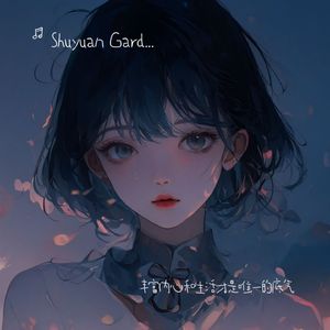 丰富内心和生活才是唯一的底气