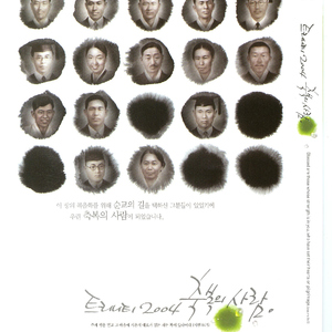 주가 보이신 생명의 길