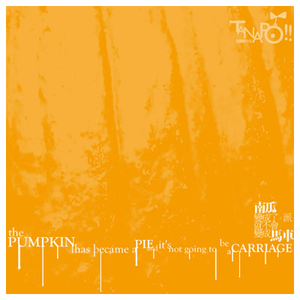 我的手和脚在墙里面