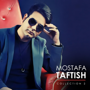 Doost Dokhtar Nadaram