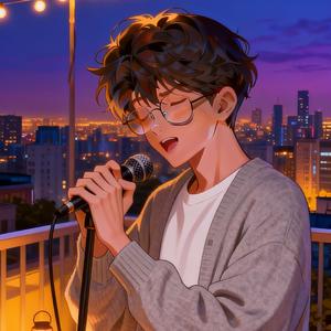 爱的勇气(R&B版）