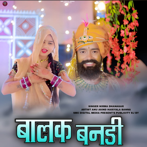 Balak Banadi