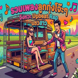 ยิ้มหน่อยนะคนสวย