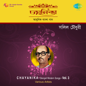 Gun Gun Mon Bhramara