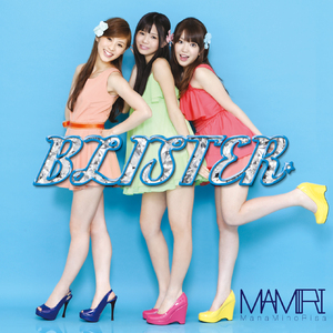 会いたくなったら たちまちおいで