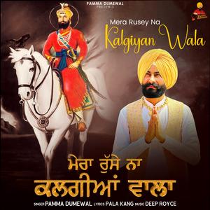 Mera Rusey Na Kalgiya wala