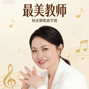 跪行教师美名扬