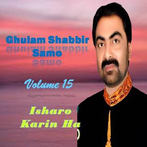 Udas Lash Munhinje Te