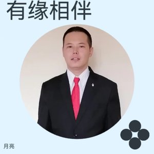 你和我有缘