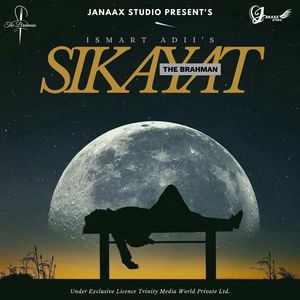 Sikayat